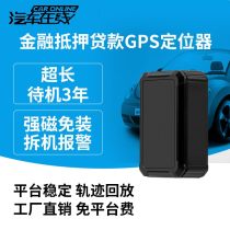 2020年车GPS定位器最新采购指南 厂商与批发商深度解析